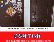 T1007 anti-stick coating unit door anti-theft door protector Exterior wall anti-graffiti anti-small advertising paste