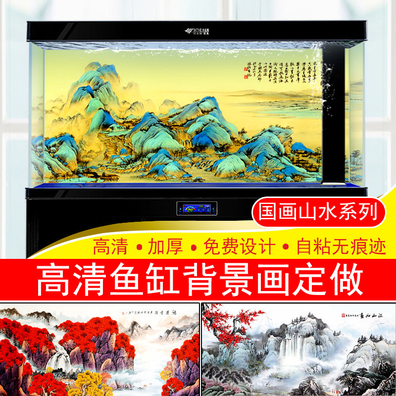 Fish tank hanging painting paper HD custom Hongyun Dangtou Chinese painting Water Feng Shui fortune office calligraphy and painting color god new
