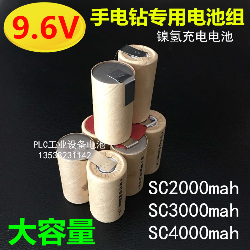 Baide 9 6V SC4000mah Ni-MH rechargeable battery pack large capacity power tool electric drill