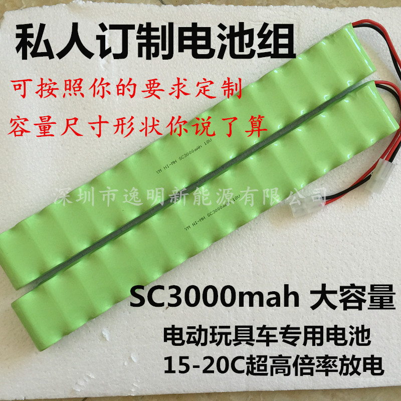 SC Ni-MH Battery Pack No. 3 SC3000mAh 18V LED Fire Lamp Motor Special Battery Pack