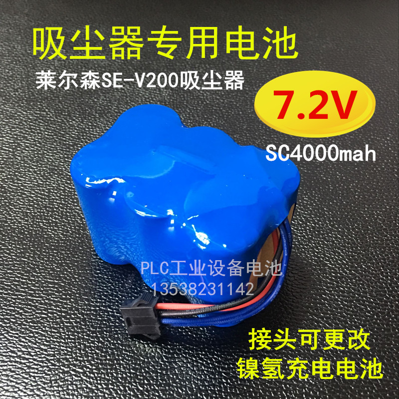 Nickel-hydrogen rechargeable battery SC4000mah 7 2V Lillerson SE-V200 sweeper special battery