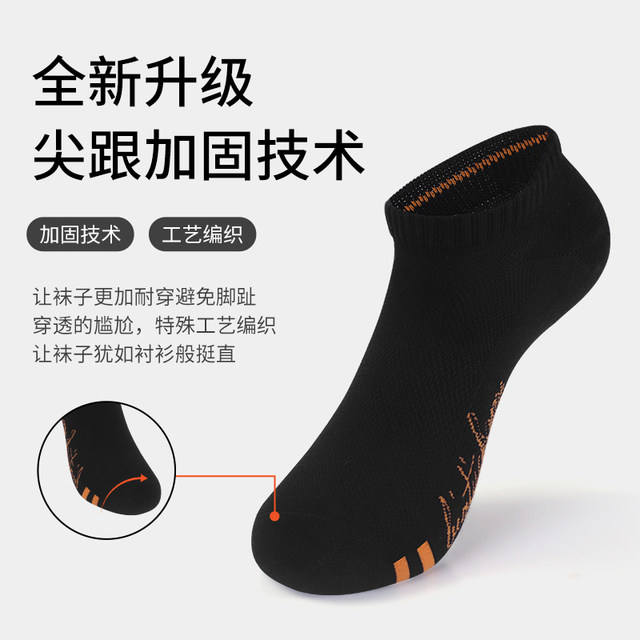 Big anti-odor socks era official authentic cotton antibacterial men's and women's thin short boat socks invisible mid-tube business long socks