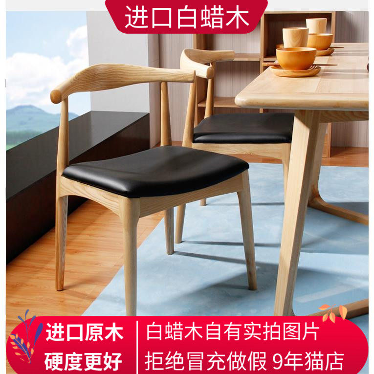 Full Solid Wood Chair Leaning Back Chair White Wax Wood Bull Corner Chair Nordic Dining Chair Home minimalist dining room Coffee dining chair