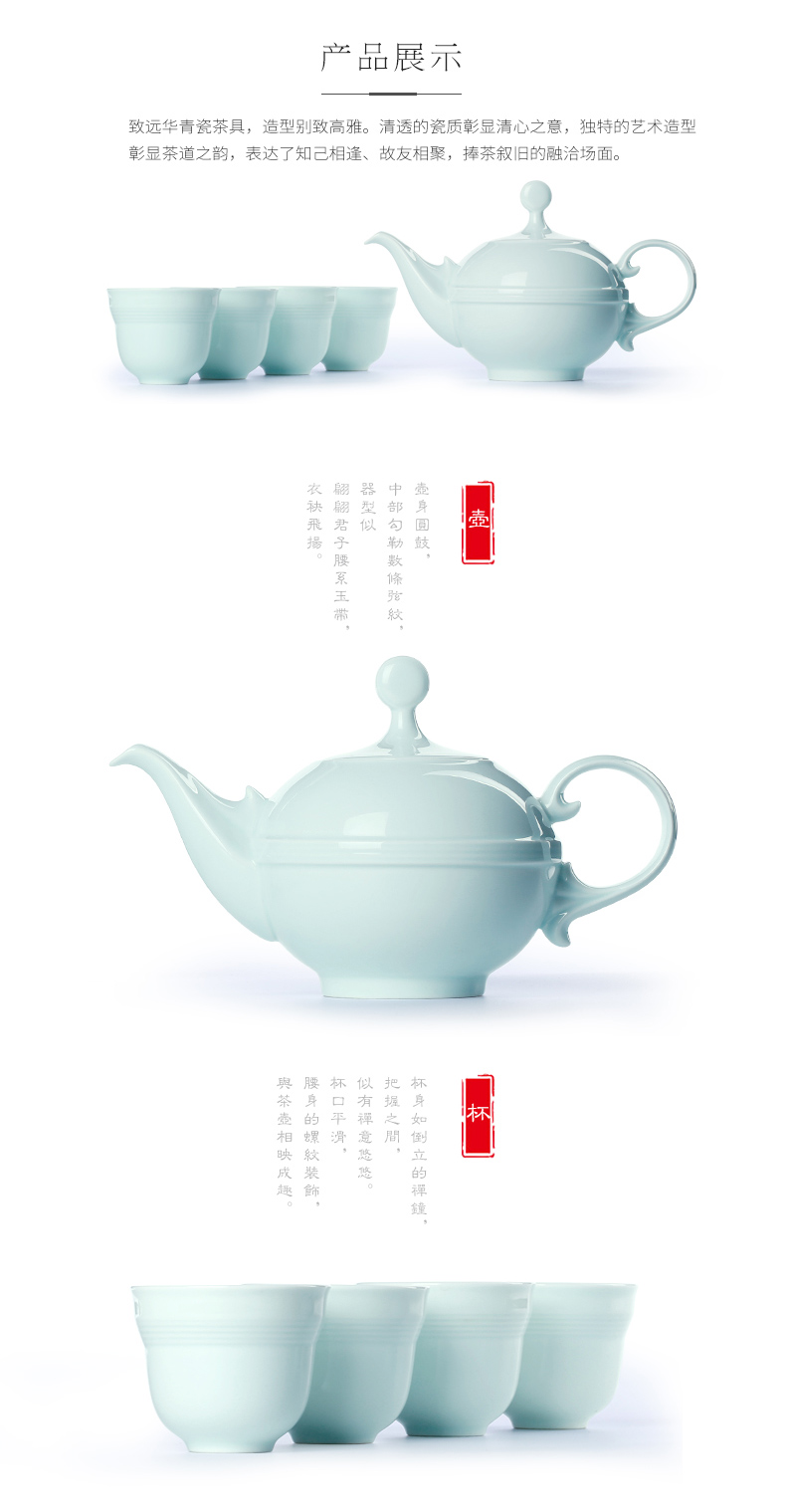 Uh guano celadon ceramics China household utensils suit zhiyuan, tea sets, 7 dresses gift box