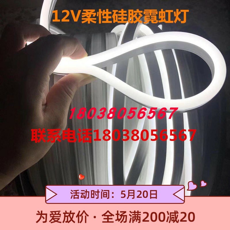 LED12V low pressure silicone flexible light strip 220V neon strip advertising outdoor waterproof soft light strip luminous word