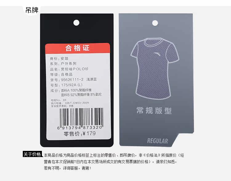 Polo sport homme ANTA en autre - Ref 552721 Image 17