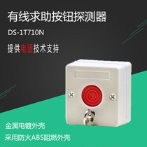Hikvision wired emergency button Emergency button Alarm switch detector