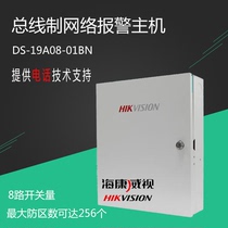Hikvision DS 29A08 01BN bus alarm host expandable 256 zone spot
