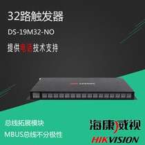 Hikvision 29M32 NO 32 relay output module with bus host
