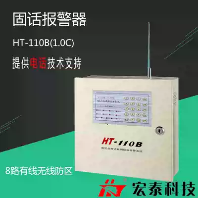 Hongtai HT-110B(1 0C) telephone network anti-theft alarm project Villa shop shopping mall anti-theft