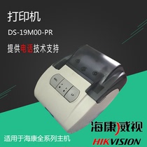 Hikvision alarm printer 29M00 PR is suitable for the full range of Hikvision alarm host