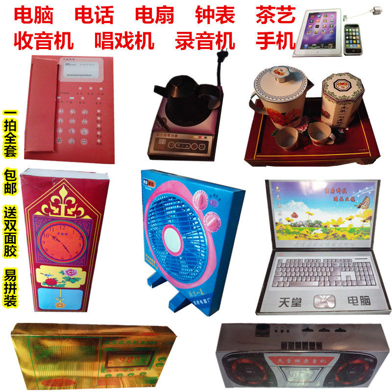 Funeral supplies Daquan underworld funeral white matter sacrifice Funeral paper Live sacrifice Flat paper cargo paper tie a full set