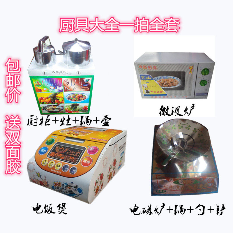 Funeral supplies Daquan paper wreath funeral white things sacrifice funeral stove microwave oven kitchen utensils underworld sacrifice full set