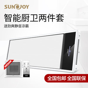 SUNJOY/三竹 超薄浴霸集成吊顶阳光浴 无光无声宝宝远红外取暖器