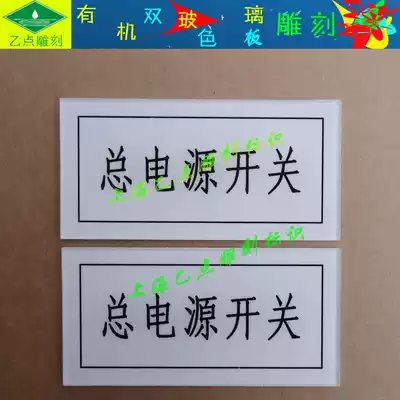 New control cabinet box button switch button frame Acrylic sign label frame card-shaped electrical cabinet sign