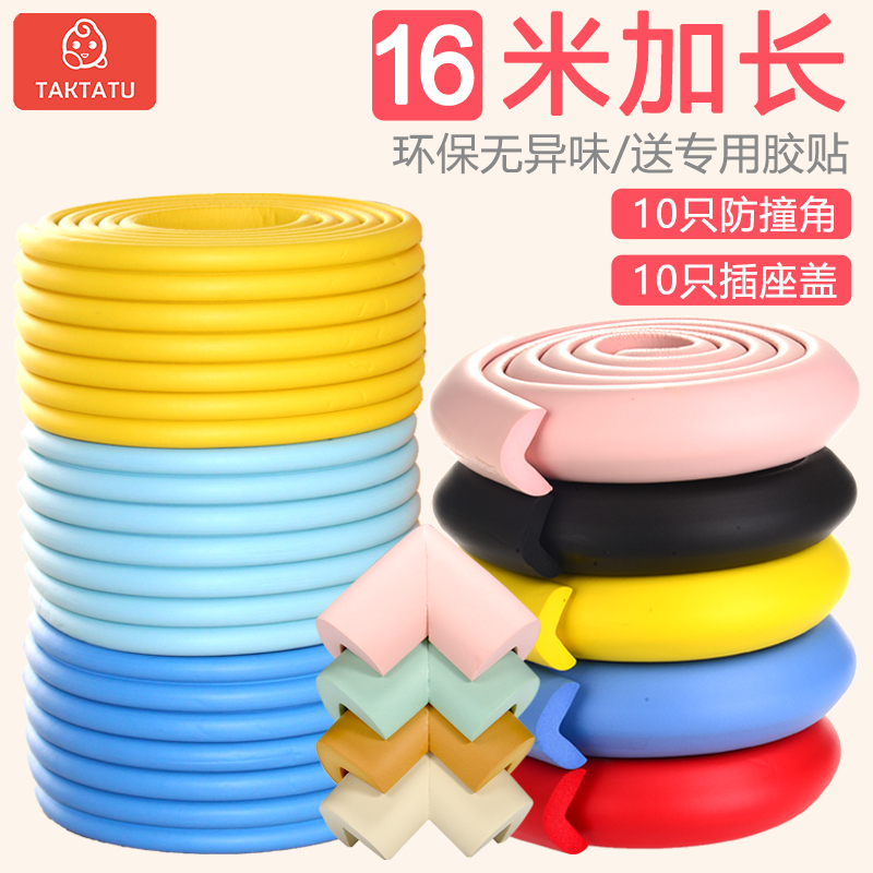 Anti-collision strip Baby children's home corner bump protection Safety wall sticker soft bag Baby table edging protection sponge