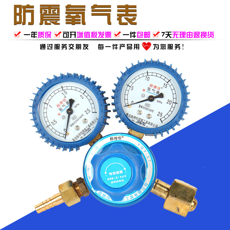 Zheneheng earthquake resistant oxygen acetylene meter propane meter argon meter CO2 carbon dioxide decompression table gas meter pressure reducing valve
