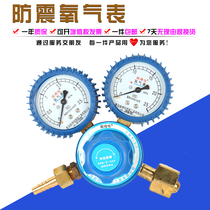 Zheneheng earthquake resistant oxygen acetylene meter propane meter argon meter CO2 carbon dioxide decompression table gas meter pressure reducing valve