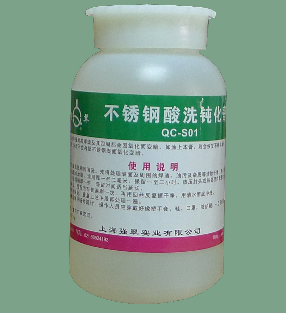Shanghai Qiangcui brand stainless steel passivation paste, pickling paste, 304 cleaning fluid, solder spot cleaning agent, Spot King