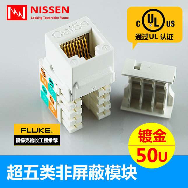 Japan's original gold plated CAT5e meets the five - class network module RJ45 network socket UL certification
