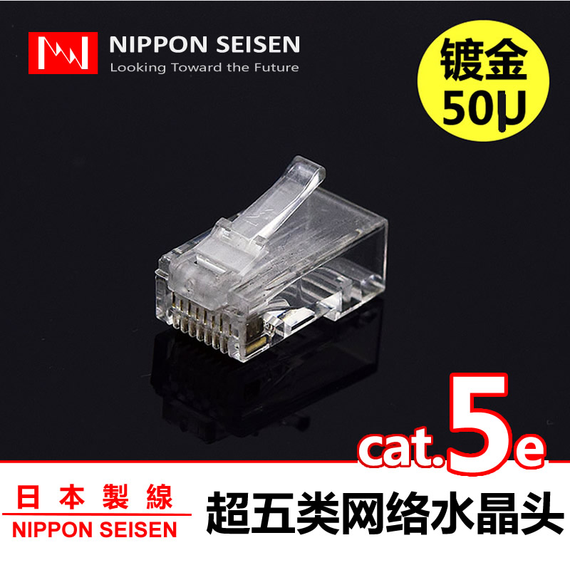 Daily RJ45 Ultra-5 class non-shielded crystal head cable terminal terminal has been tested by Fluke (single)