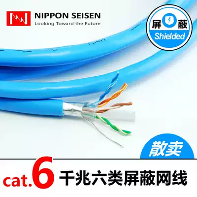 Japanese line CAT6 shielding network route NSGDT6-S pure copper anti-interference Gigabit twisted pair