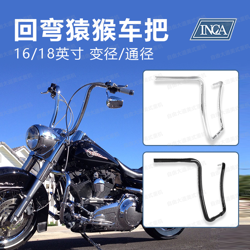 Harley motorcycle modified diameter ape handlebar electroplated black Harley universal 16 18 inch variable diameter back bend high handlebar