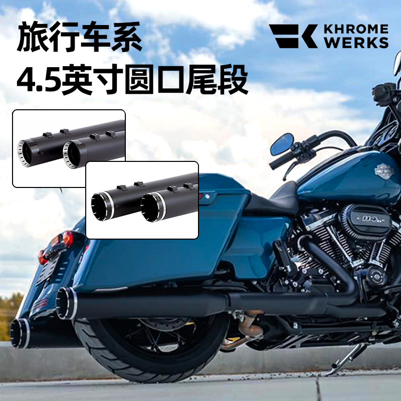 American-Made Kw Exhaust Suitable for Harley Touring Tail-Section Exhaust Pipe, Road Glide, 4.5inch Exhaust Pipe