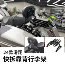 24 years new Harley 121CVO road gliding modified quick release backrest new 117 avenue gliding luggage rack