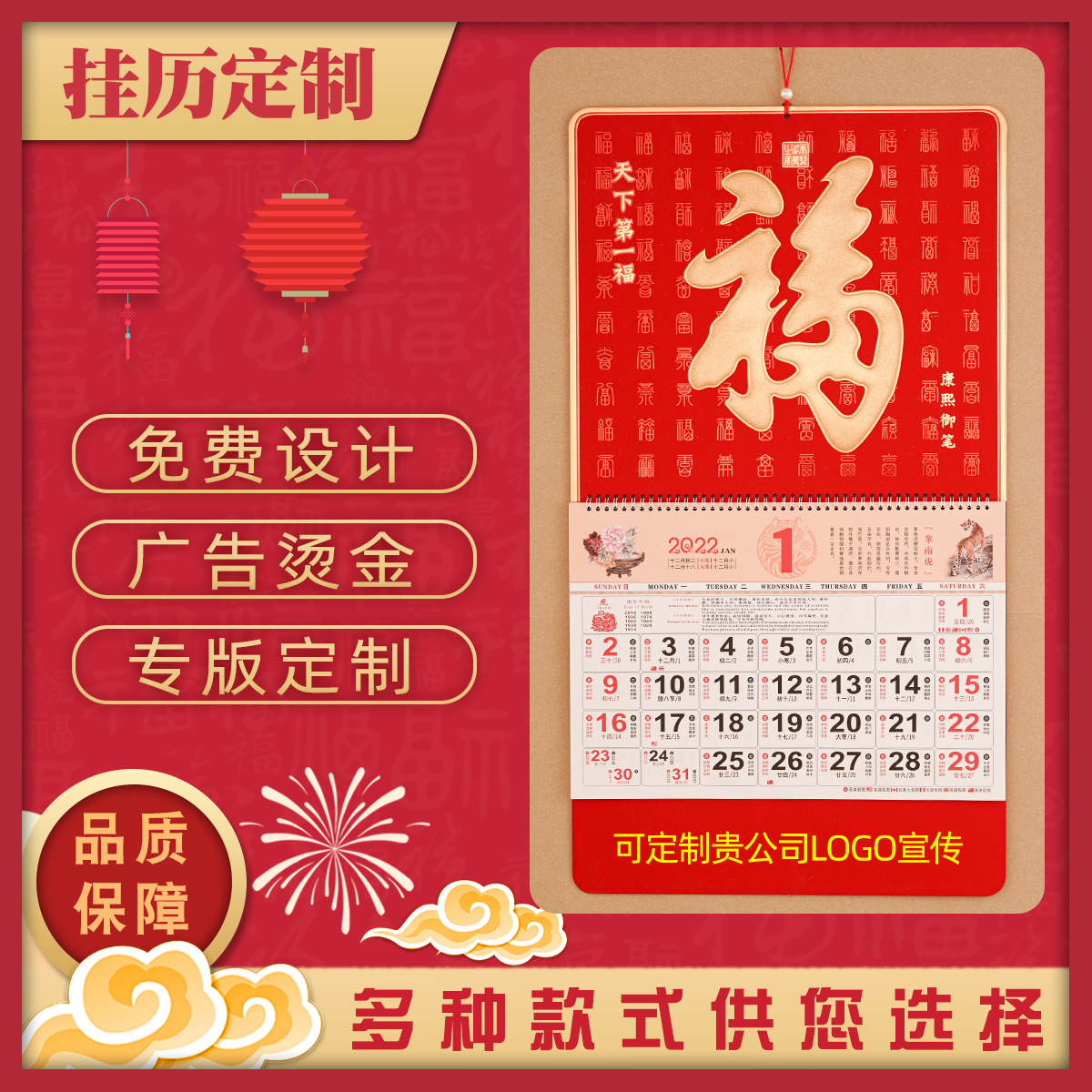 Hang Calendar 2022 Advertisement Customized Fu Character Tiger Year Lunar Calendar Company Creative Calendar Special Edition Ripping Calendar For Home Big Number Lunar Calendar Insurance Booking 2021