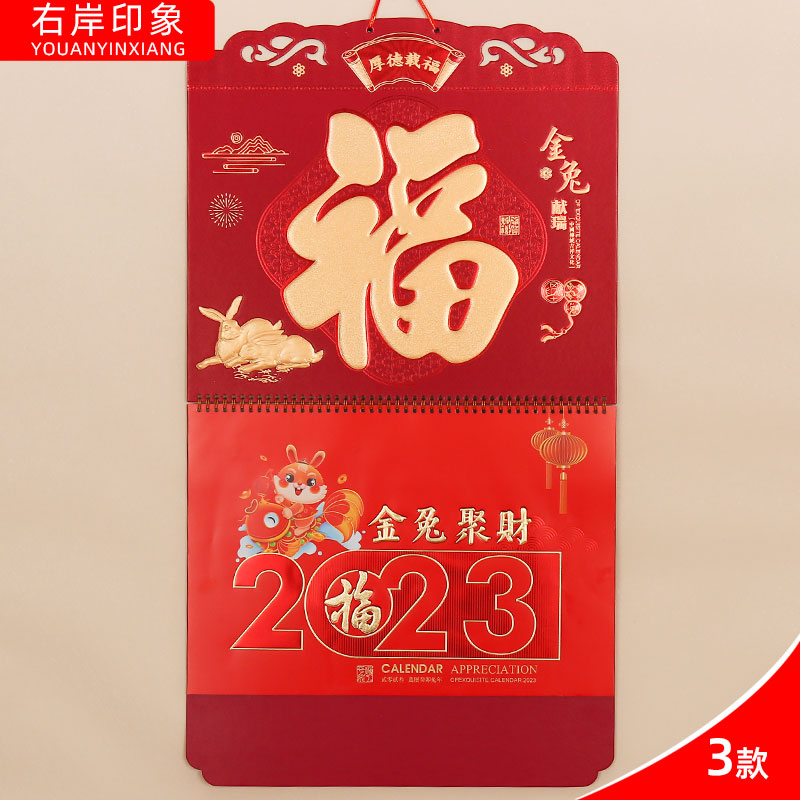 Korean calendar custom-made for the Year of the Rabbit company promotional calendar calendar custom-made hand-tear calendar bronzing logo advertising custom-made R010-15-16