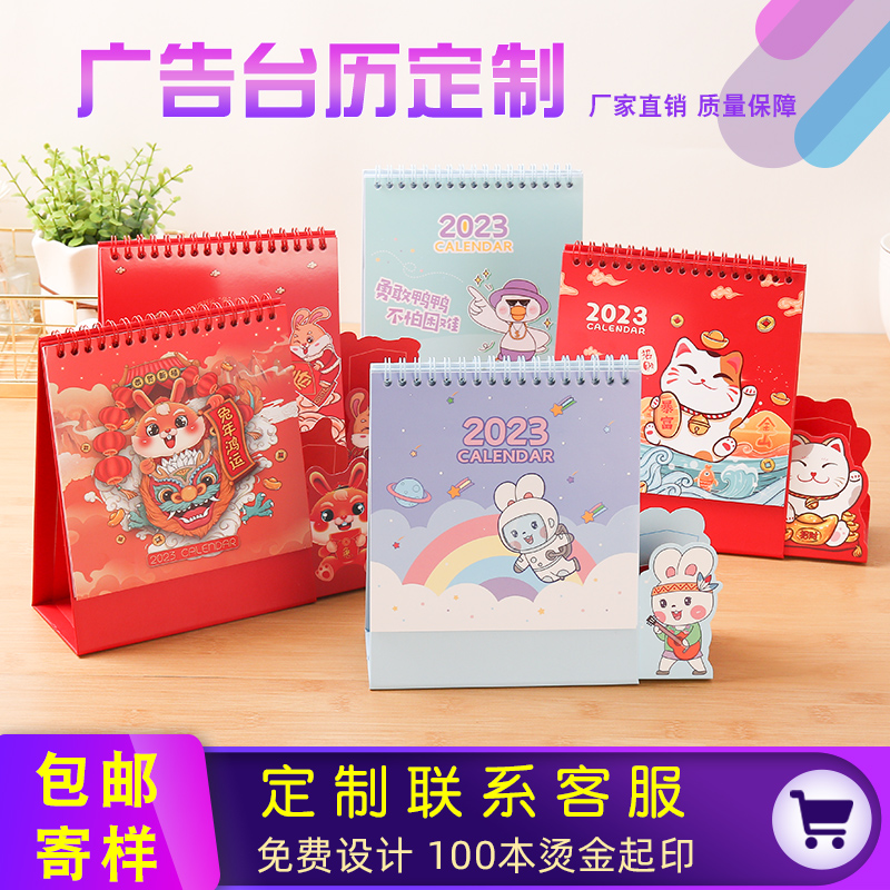 Taiwan 2023 Creative minimalist office plan this style of literary and art notebook cute desktop installment calendar in daily in wind rabbit work card small calendar printing