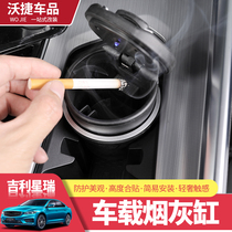 Suitable for Geely preface Xingrui car ashtray trash can with LED light ashtray Xingrui modification