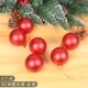 6см красный матовый рождественский мяч (6/сумка)