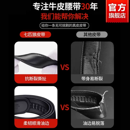 Septwolves, мужской ремень, пряжка, универсальные кожаные штаны, из натуральной кожи