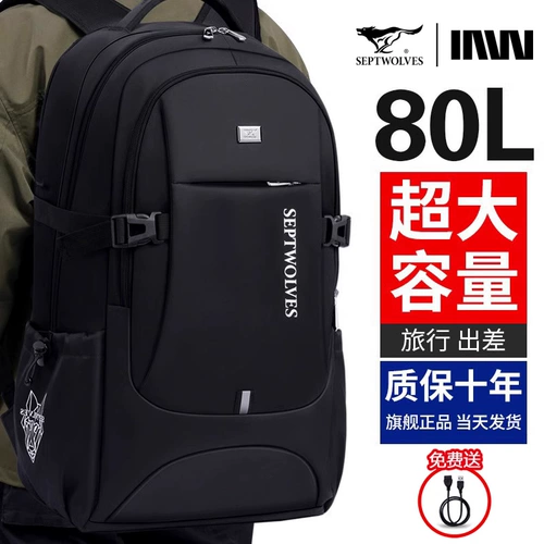 Septwolves, мужской вместительный и большой рюкзак для путешествий, ранец, ноутбук, бизнес-версия