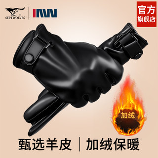 Мужские перчатки из натуральной кожи Septwolves, зимние, для езды на велосипеде, на флисовой подкладке, теплые, из овчины, для вождения, для мотоцикла, защищающие от холода, сенсорные, мужской стиль