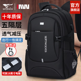 Рюкзак Septwolves мужской, новинка 2025 года, вместительный, для путешествий, деловых поездок, сумка для ноутбука, школьный рюкзак для мужчин