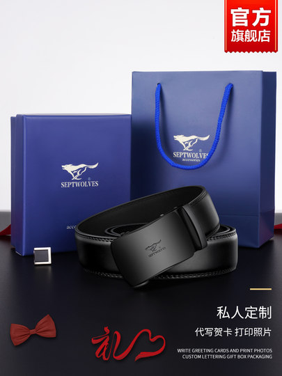 七匹狼男士皮带2025新款真皮自动扣爸爸裤带高档正品牛皮腰带男款