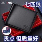 Septwolves, мужской кожаный бумажник, из натуральной кожи, воловья кожа