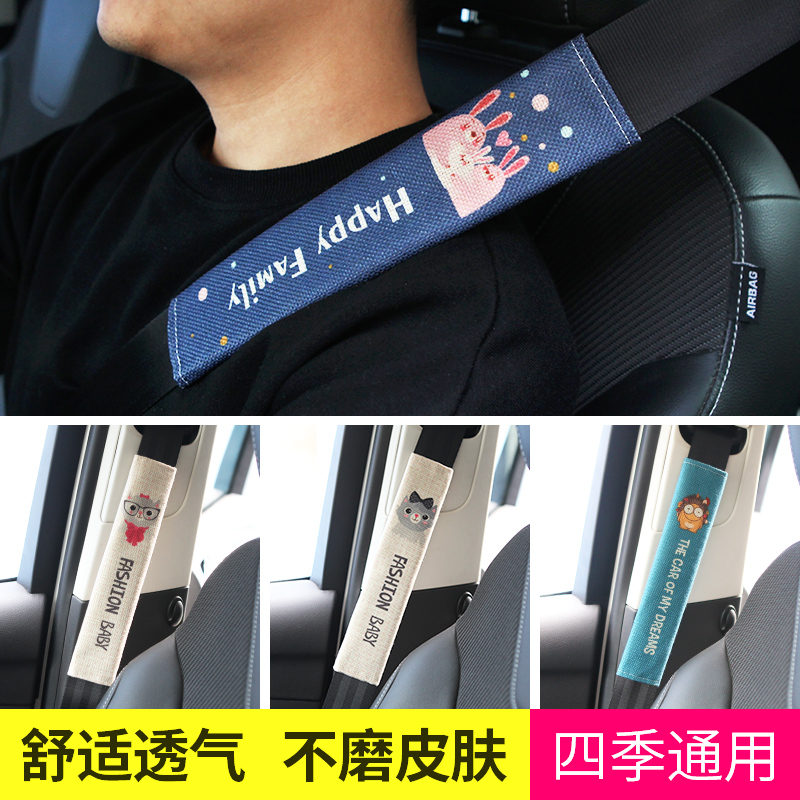 Seat belt guard shoulder jacket Summer pair car Four Seasons lengthened Safety rope protective sleeves Cartoon Cute decoration in car