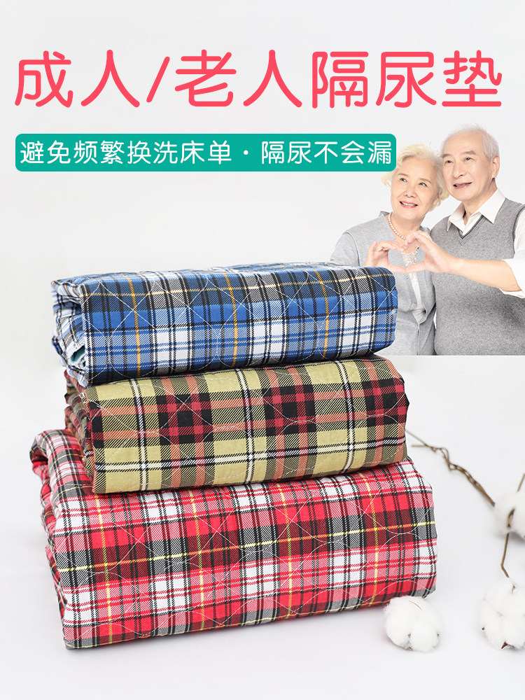 Yinger home care convenient for the elderly in bed, waterproof bed mat, large durable washable care mat