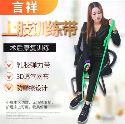 Ying'er home upper limb restraint with hand strength trainer bed rehabilitation tension training belt Latex arm belt