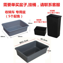 Hotel washing tableware plastic collection Bowl lower column collection storage basin cleaning plate rectangular thick large dining car