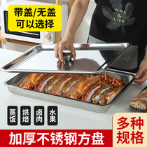 Stainless steel plate with lid Covered plate Tray Square plate Grilled fish plate thickened and deepened rectangular steamed rice plate Vegetable plate Dinner plate