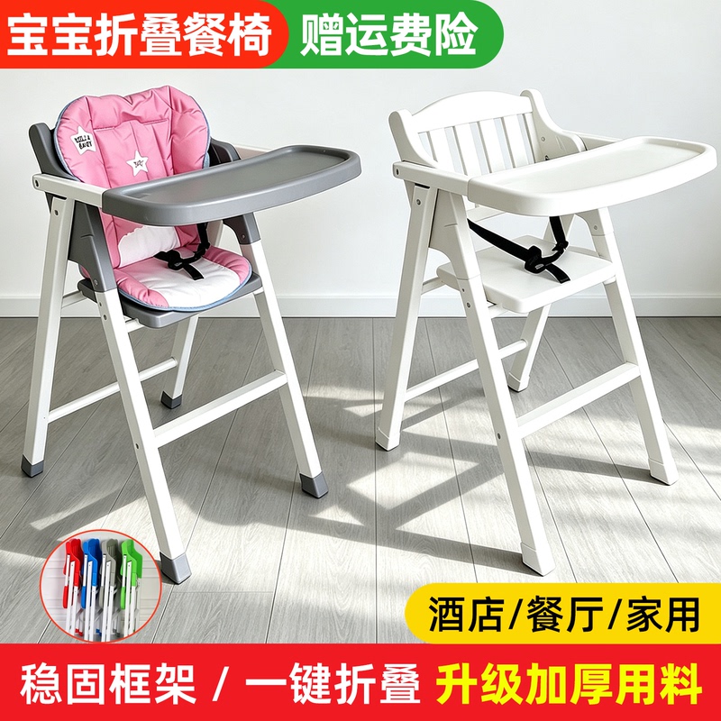 Baby Dining Chair, Eating Chair, Multifunctional Foldable Household Portable Baby Dining Table Seat, Children's Baby Dining Chair Baby Dining Chair, Eating Chair, Multifunctional Foldable Household Portable Baby Dining Table Seat, Children's Baby Dining Chair