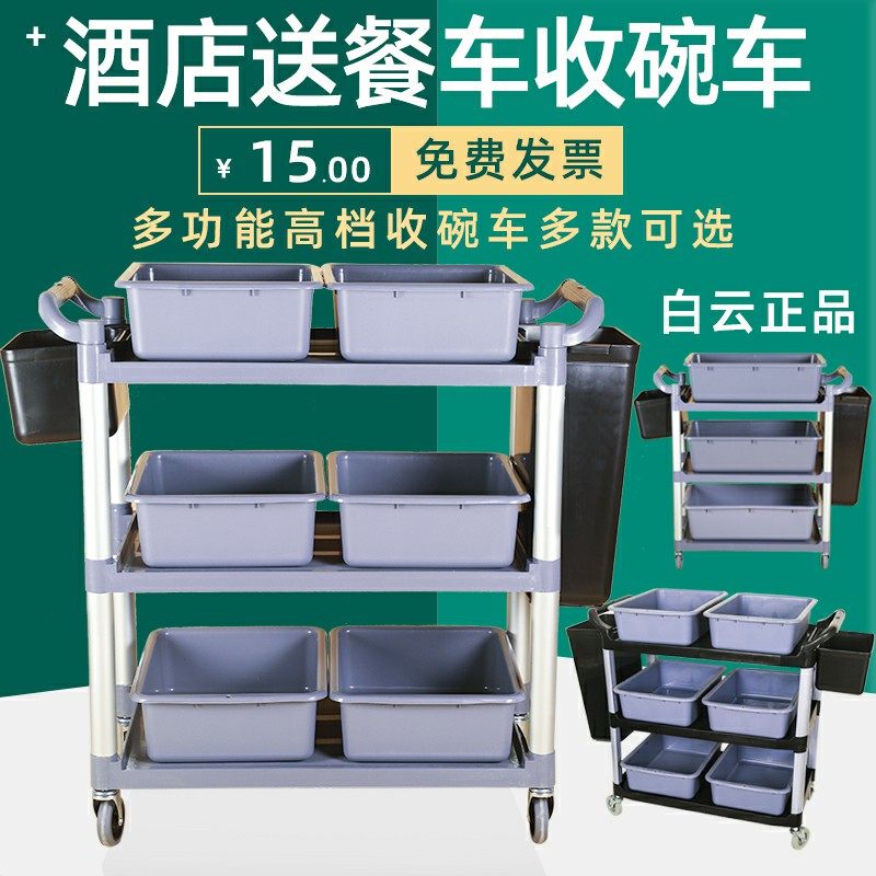 Three-story hotel canteen dining car kitchen plastic hand push dining car dining car dining car restaurant bowl truck commercial dining car