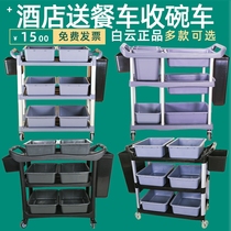 Three-story hotel canteen dining car Kitchen plastic hand-pushed dining car Serving car Restaurant bowl collection car Commercial dining car