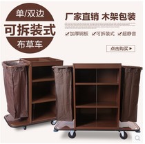 Hotel unilateral bilateral guest room work car RV cloth grass car hotel cleaning service car stainless steel cart