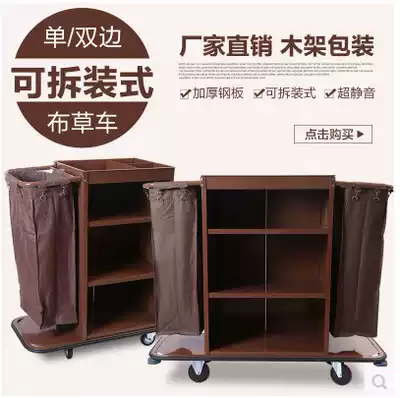 Hotel one-sided bilateral room working car RV cloth grass car hotel cleaning service car stainless steel cart